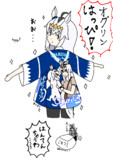 オグリンはっぴ！