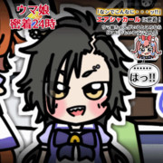 【GIFアニメ】エアシャカールに密着取材