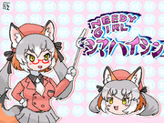 ゆっくりシマハイシン