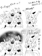 新情報で一番衝撃だったやつ