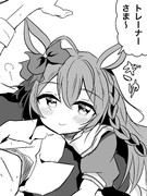 トレーナーとの距離感がおかしいメジロブライト