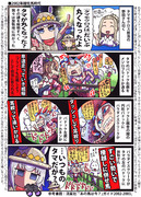 【ウマ娘】丸くなった？【タマモクロス】