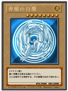 ブルーアイズホワイトドラゴン ニコニコ静画 イラスト