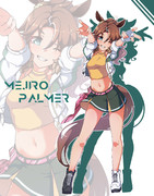 メジロパーマー