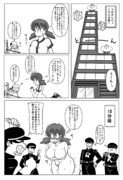 アカネちゃんとロケット団