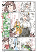 「夏野菜！」