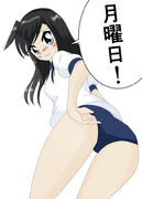 月曜日のブルマ朝潮