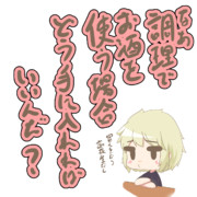 雷斗の相談『お酒はどうすればいい？』