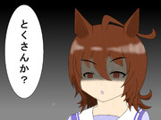 アグネスタキオン