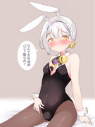 バニーの日２日目