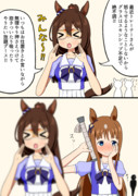 ウマ娘2コママンガ【おしおき】