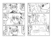 Dragon's Nest(その15)