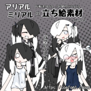 【差分追加】本当に反転して色変えただけのアリミリ立ち絵