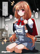 健全ランドセルだ峯雲さん