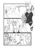 夏のゴルシ