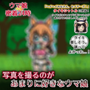 【GIFアニメ】タイキシャトルに密着取材