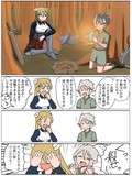 女騎士vs焼き芋
