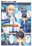 ヒロインXとアルクェイドのガチャ画面が隣同士にあるんですよ漫画