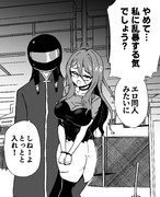 5話のミズキさん