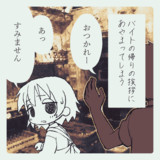 今日の疲弊ちゃん