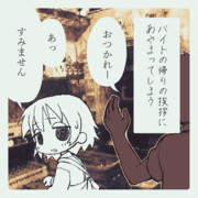 今日の疲弊ちゃん