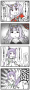 水着ゴルマク漫画。