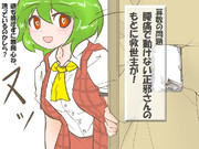 算数の問題。次の問いに答えよ。 その1582