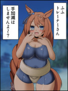 夏合宿