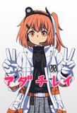 かわいい足立レイ