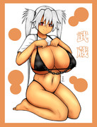 武蔵 ❤️❤️❤️ 4