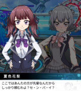 花梨先輩実装イベ