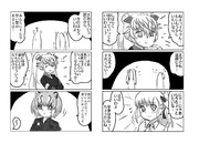 Dragon's Nest(その17)