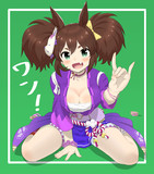 いなりワン！