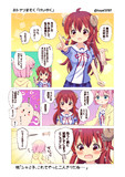 まちカドまぞく「けいやく」