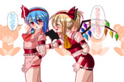 お姉様、遊ぼッ！