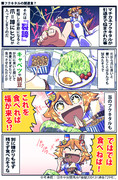 【ウマ娘】開運メニュー？【マチカネフクキタル】