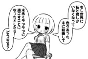 全然選択肢を与えてくれない女子