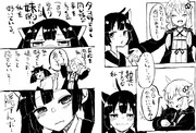 きりたんの秘密