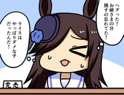 一分前に完売したライスシャワー