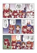 ナイスネイチャと祝勝会
