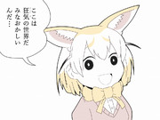 職場体験に来た学生にいろいろ説明してくれるフェネック