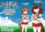 小倉記念2022