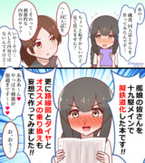 磯波さんのｳｽｲﾎﾝ