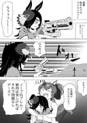 のめり込みやすいライスシャワー7 前