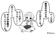 思いついたら全部言っちゃう女子