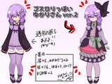 【立ち絵素材】ゴスロリっぽいゆかりさんver.2