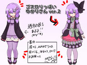 【立ち絵素材】ゴスロリっぽいゆかりさんver.2