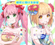 ファム＆フェルチ