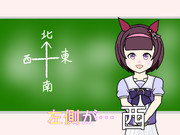 西を教えてくれるニシノフラワー