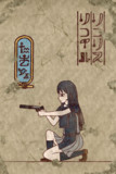【壁画】井ノ上たきな